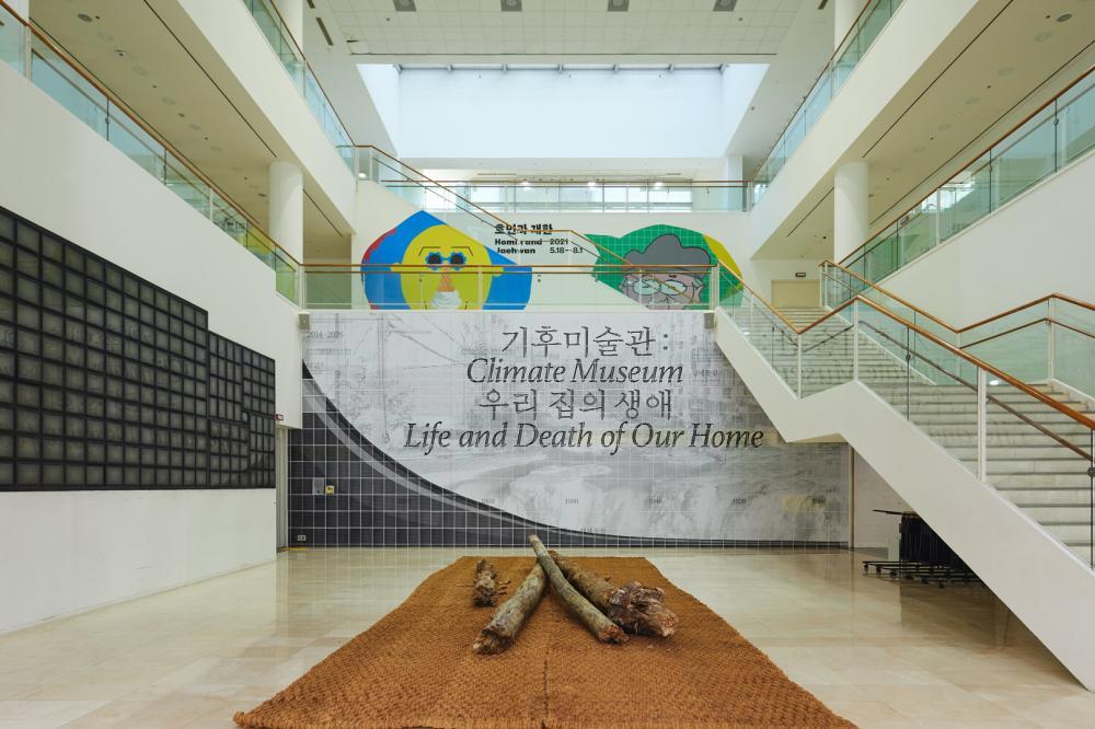 서울시립미술관 기후미술관 2.jpg