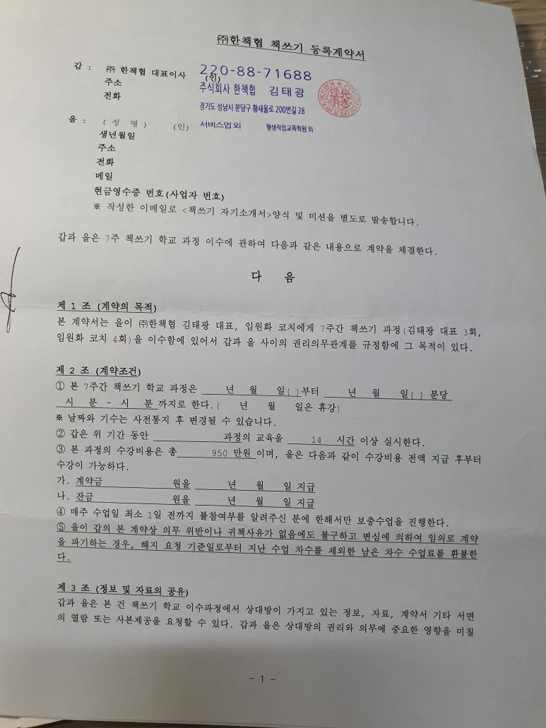 KakaoTalk_20200623_115138827_01.jpg