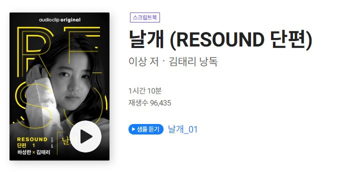 네이버_오디오클립3.jpg
