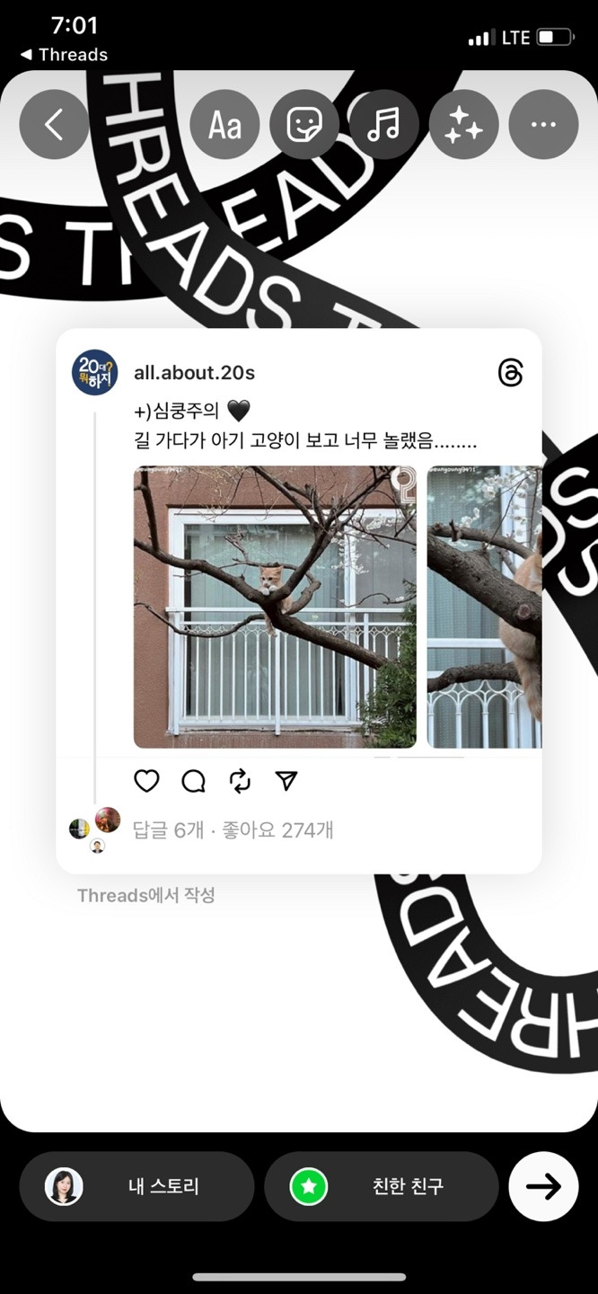 스레드 공유2.jpg