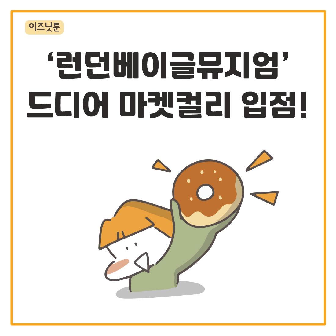 런던베이글-63.jpg