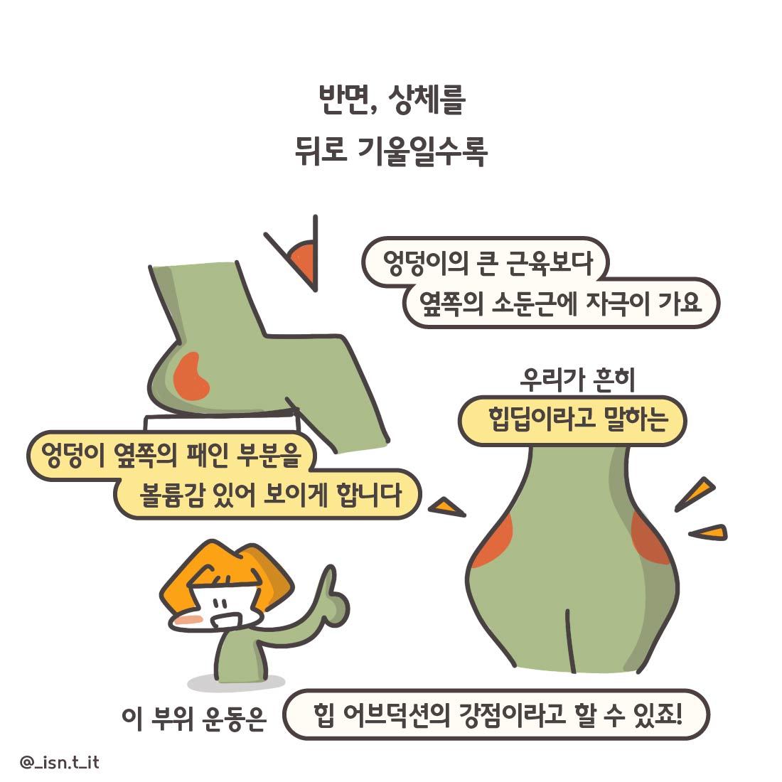 힙어브덕션2-37.jpg