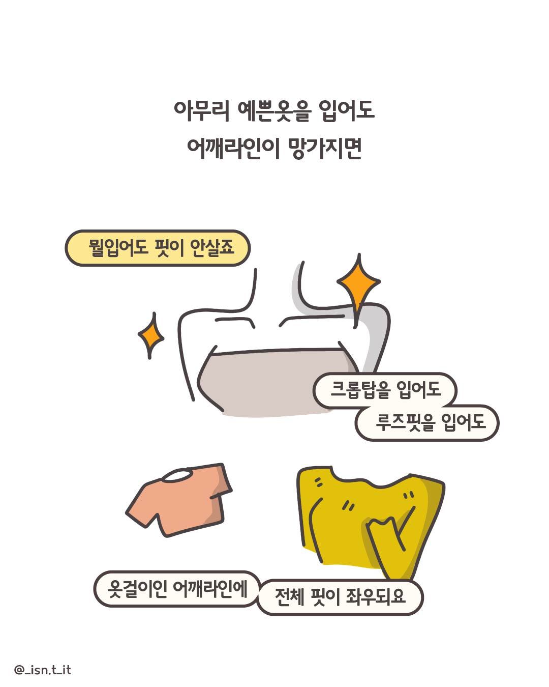 직각어깨-83.jpg