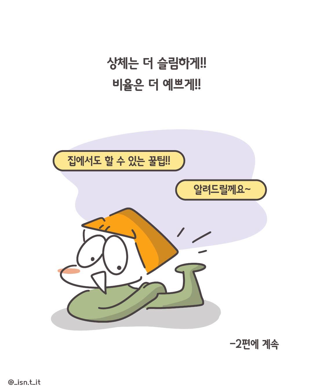 직각어깨-88.jpg