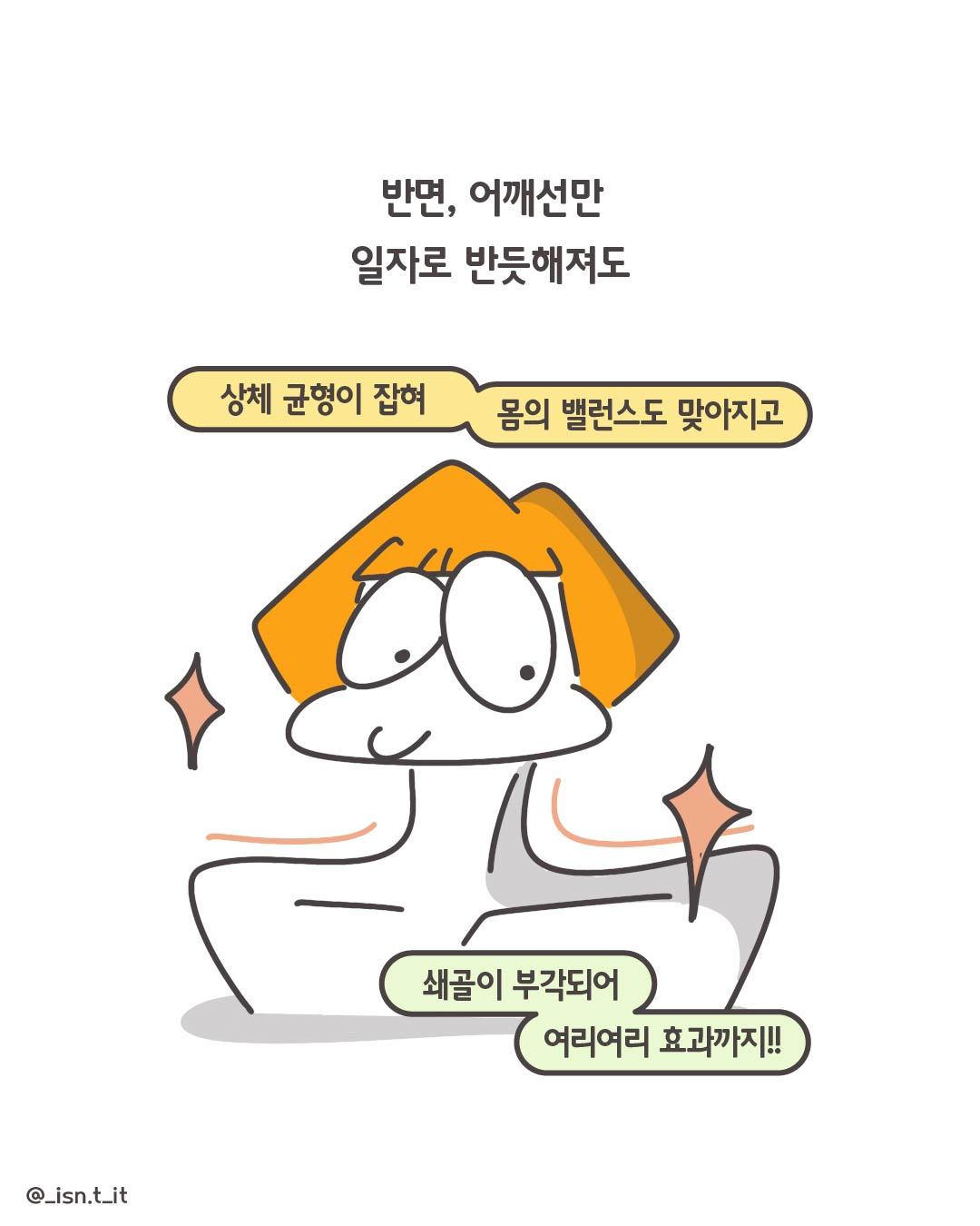 직각어깨-86.jpg