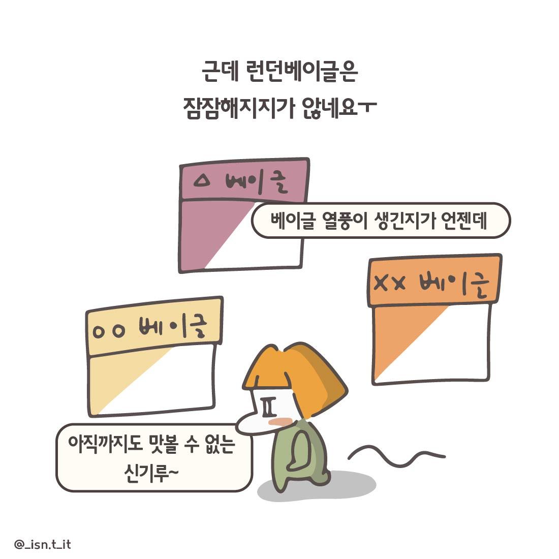 런던베이글-66.jpg