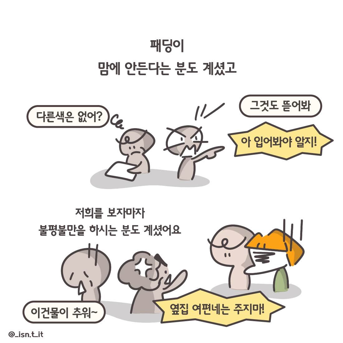 빨간패딩-68.jpg