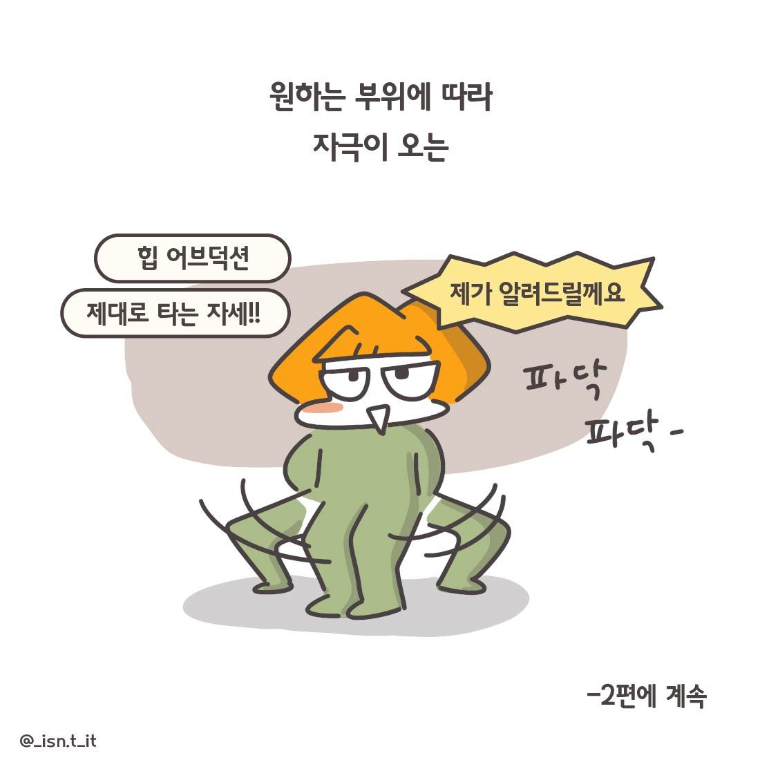 힙 어브덕션-10.jpg