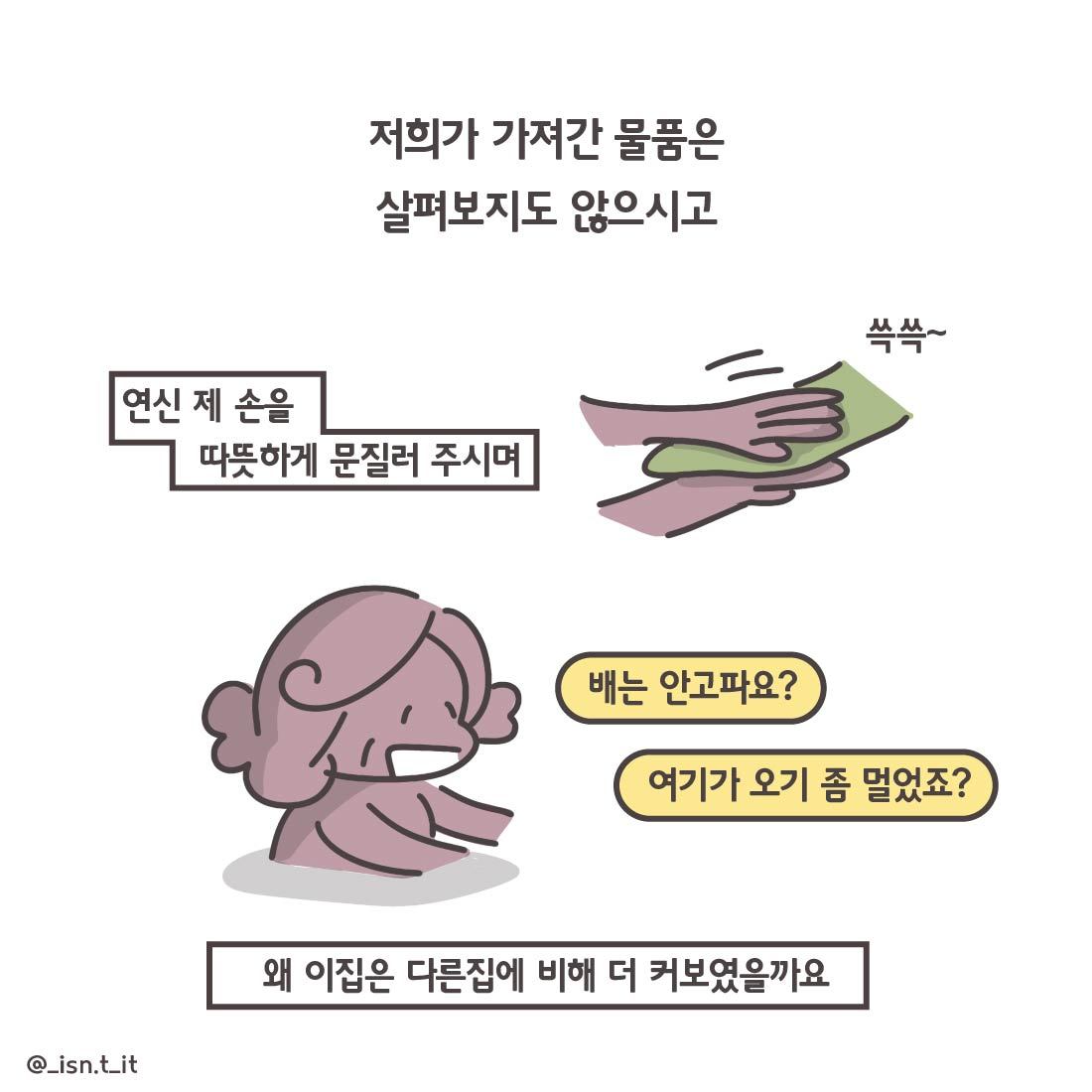 빨간패딩2-87.jpg