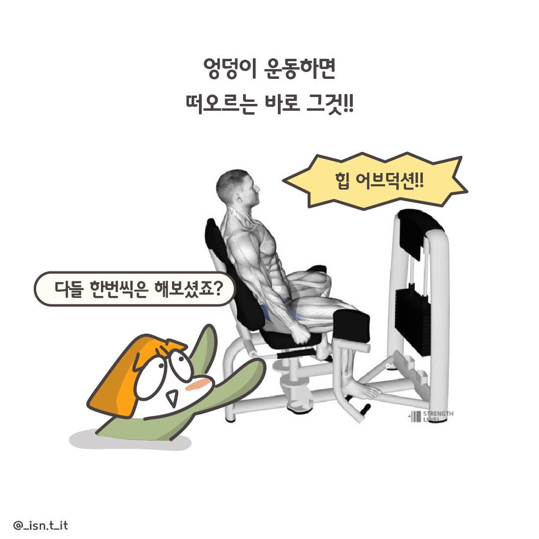 힙 어브덕션-06.jpg