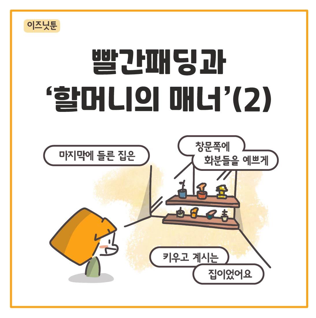 빨간패딩2-82.jpg