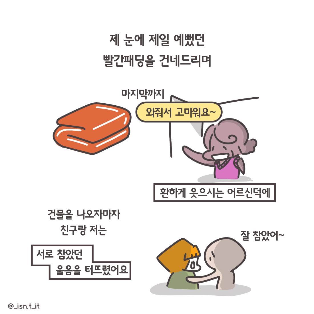 빨간패딩2-89.jpg