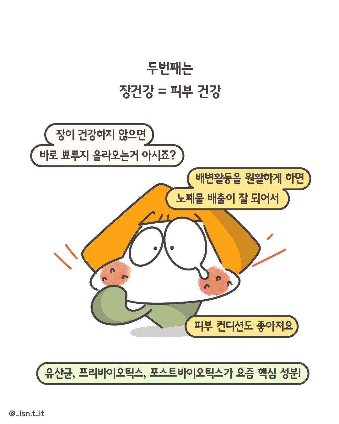 이너뷰티-14.jpg