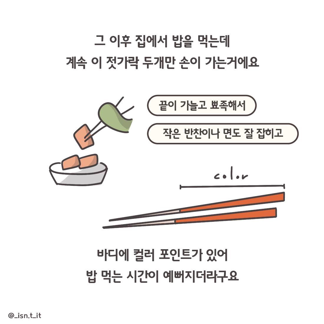 젓가락-86.jpg