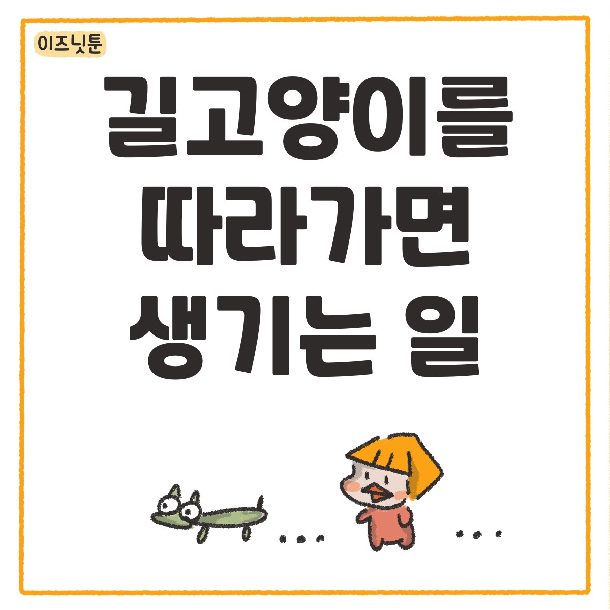 제목_없는_아트워크 44.jpg