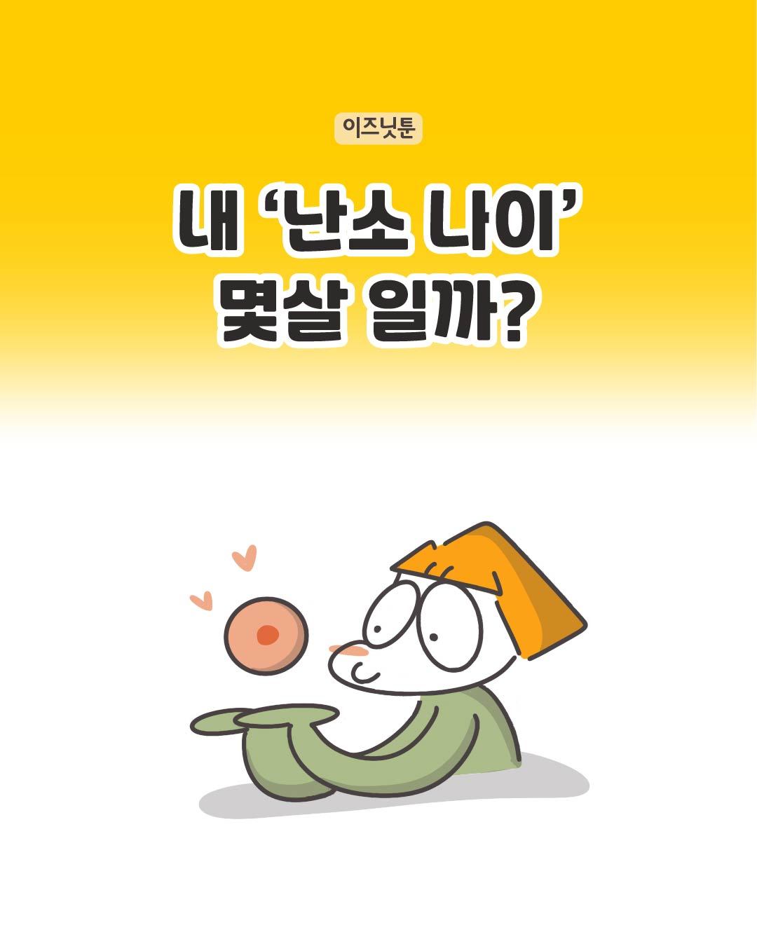 난소나이-46.jpg