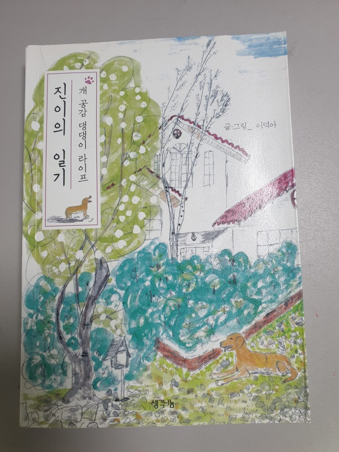 사본 -KakaoTalk_20200516_111540244_01.jpg