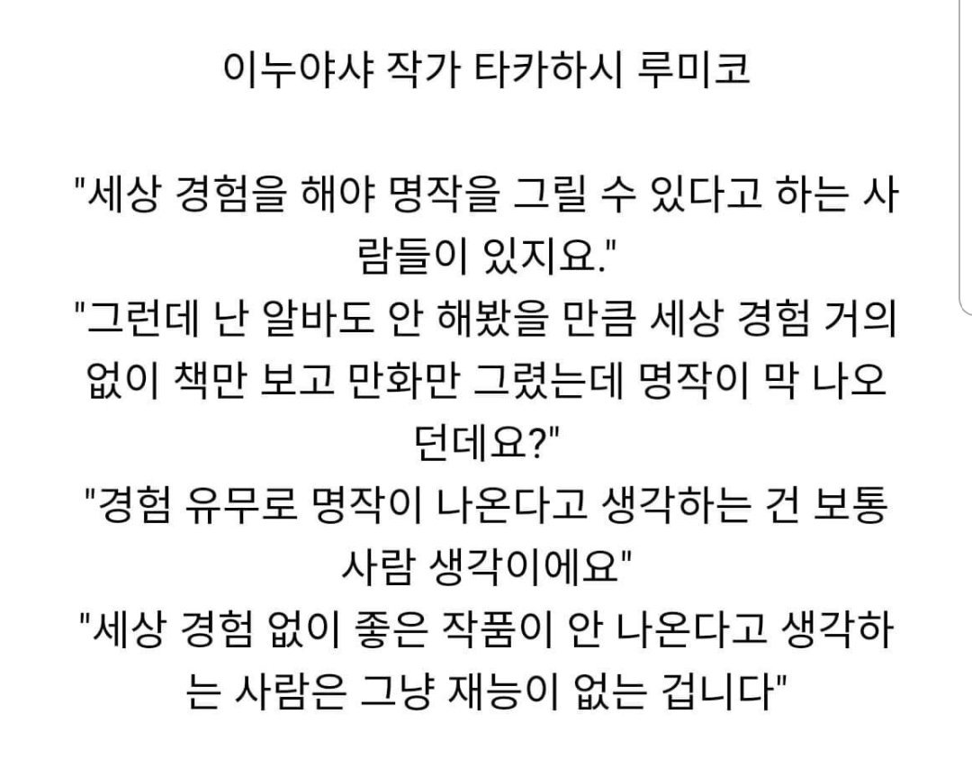 이누야사 작가 - 타카하시 루미코.jpg