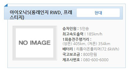 주행거리 아이오닉.jpg