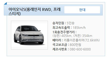 주행거리 아이오닉5.jpg