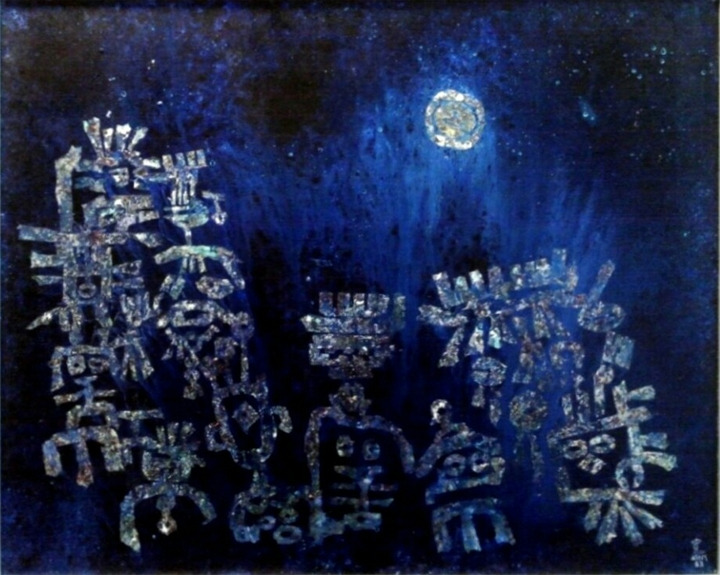 밤환상, 72x91cm, 캔버스에 유채, 1983.jpg