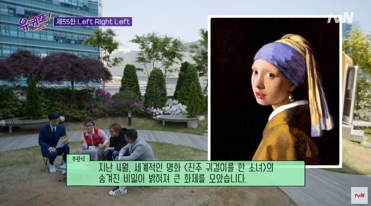 유퀴즈 자료화면 2020년 5월 20일 tvN.jpg