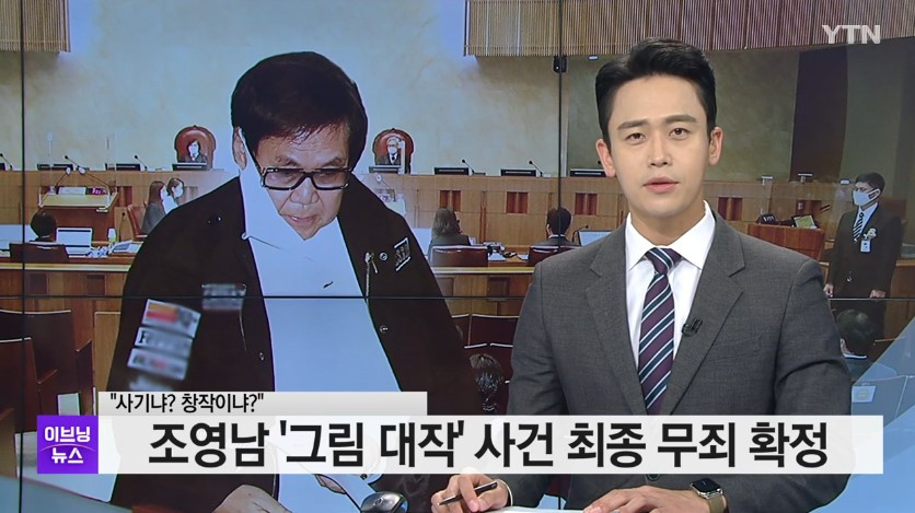 ytn뉴스 20200625.jpg