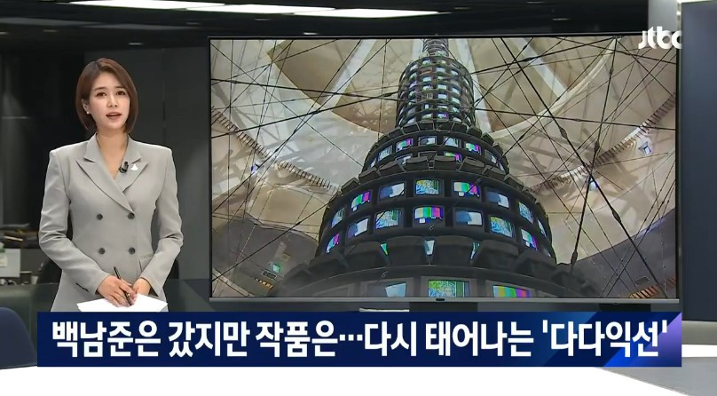 jtbc 뉴스 2020년 8월 1일.jpg