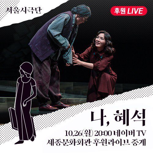 나혜석 온라인송출.jpg