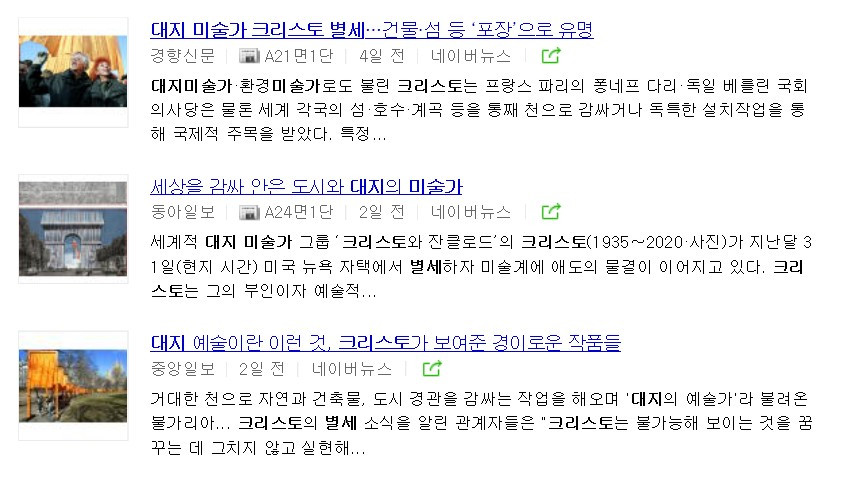 뉴스화면 캡처.jpg