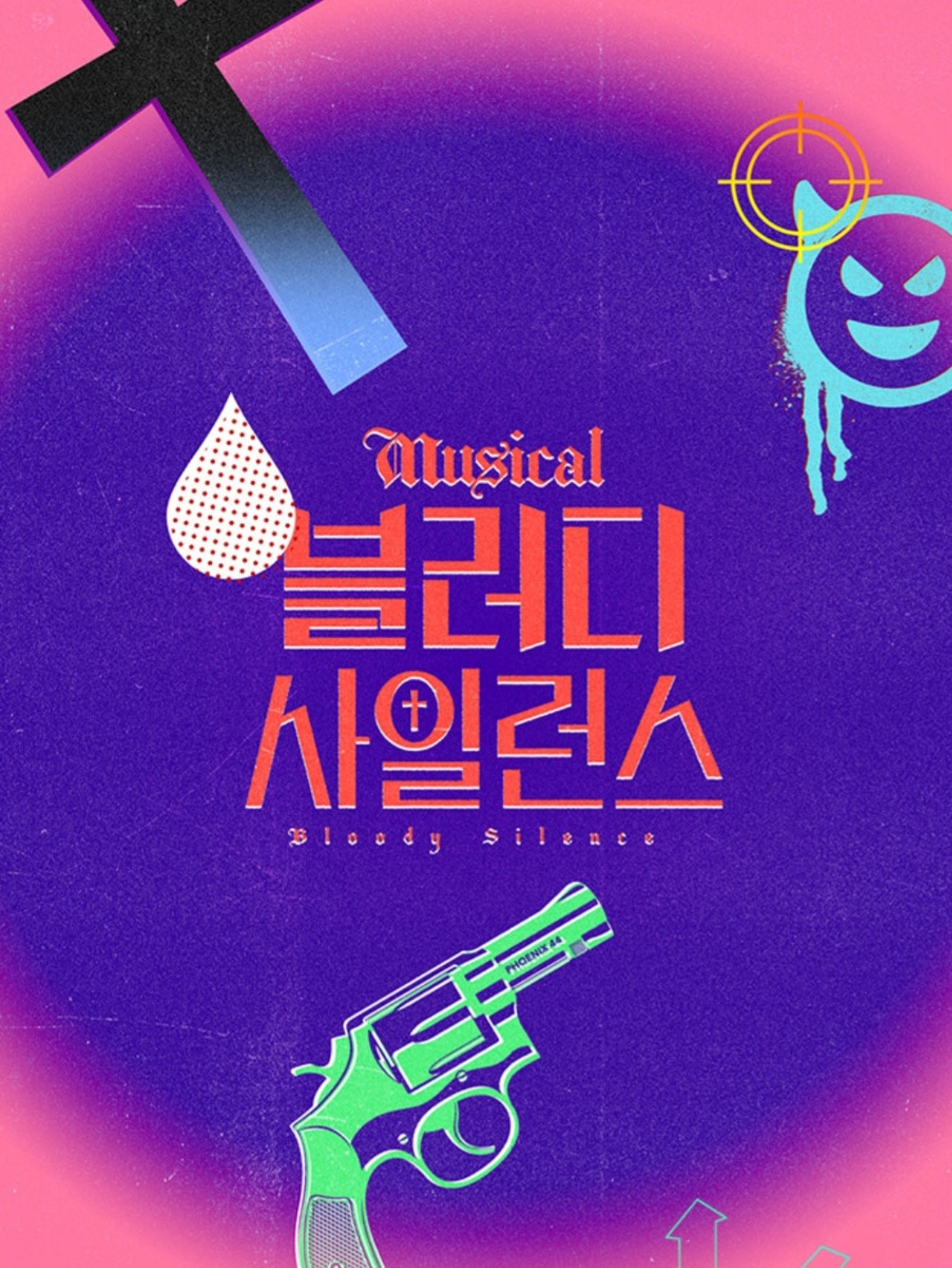 블사 포스터.jpg