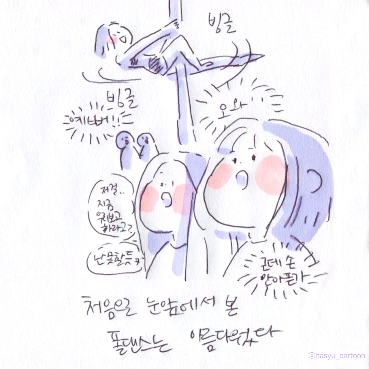 221013 첫 폴댄스-6.jpg