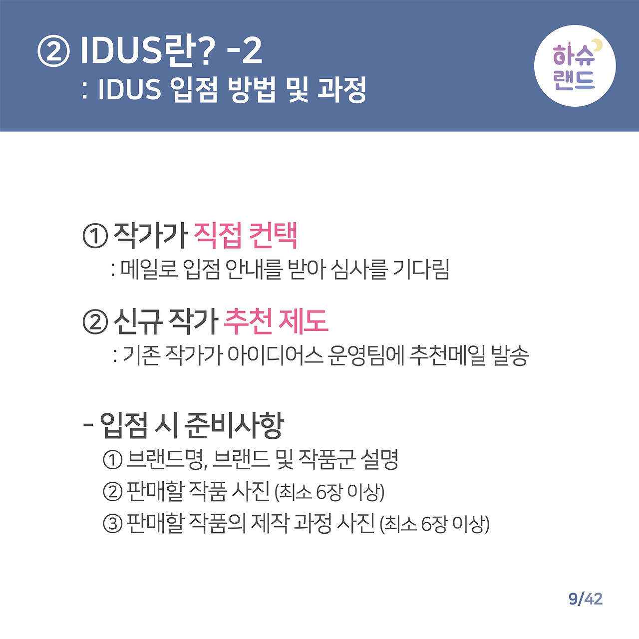 아이디어스 강의_9.jpg