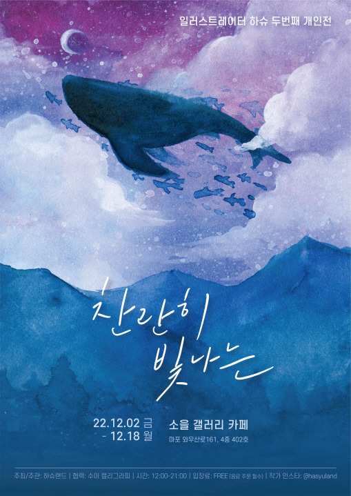 전시 포스터 최종본_모바일.jpg