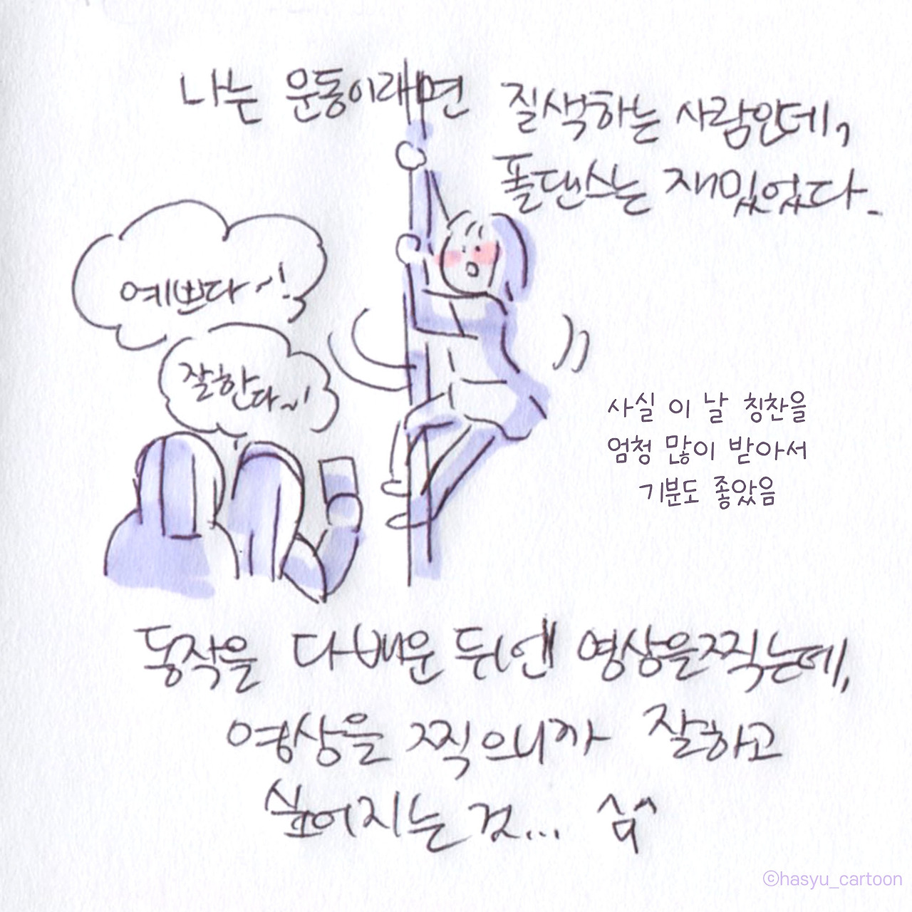 221013 첫 폴댄스-8.jpg