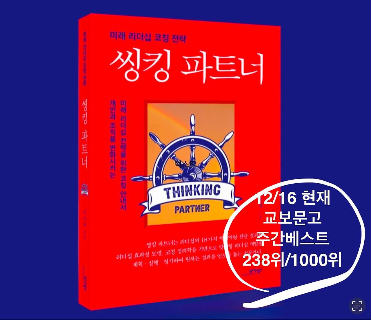 1.씽킹 파트너-아이패드 이미지7.jpg