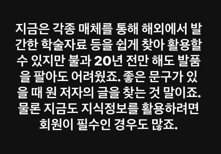 원저자의 글을 찾는 즐거움.jpg