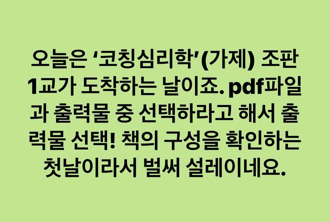 조판1교 보는 날.jpg