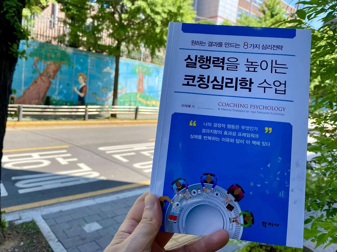 1.실행력 사진 이미지.jpg