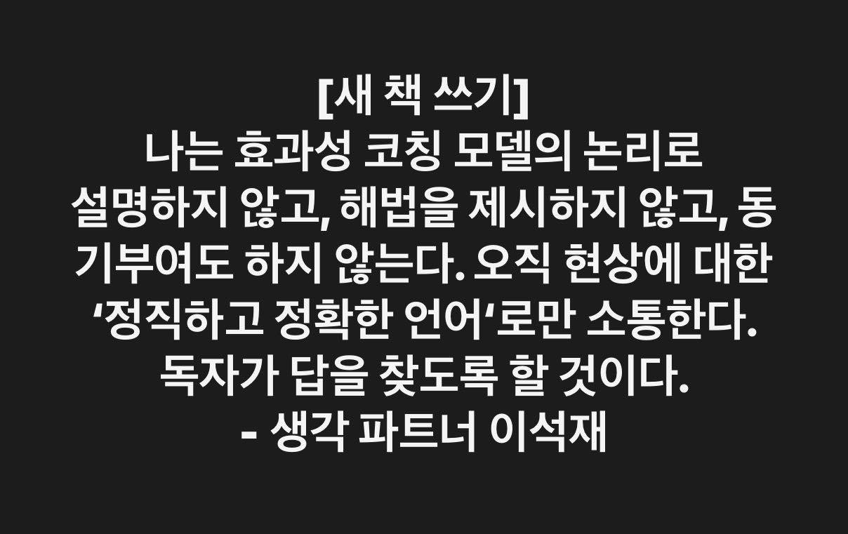 정직하고 정확한 언어-챗-20251227.jpg