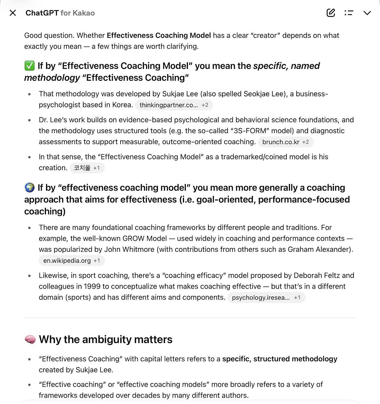 Chat GPT 카카오 오류 수정한 응답-20251209.jpg