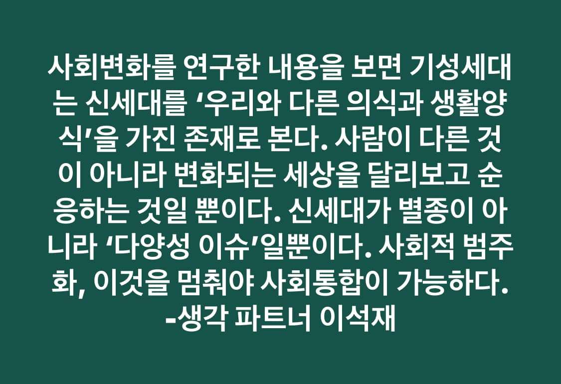 사회적 범주화.jpg