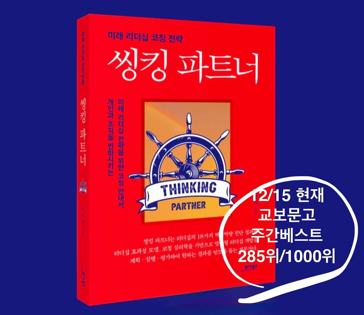 1.씽킹 파트너-아이패드 이미지2.jpg