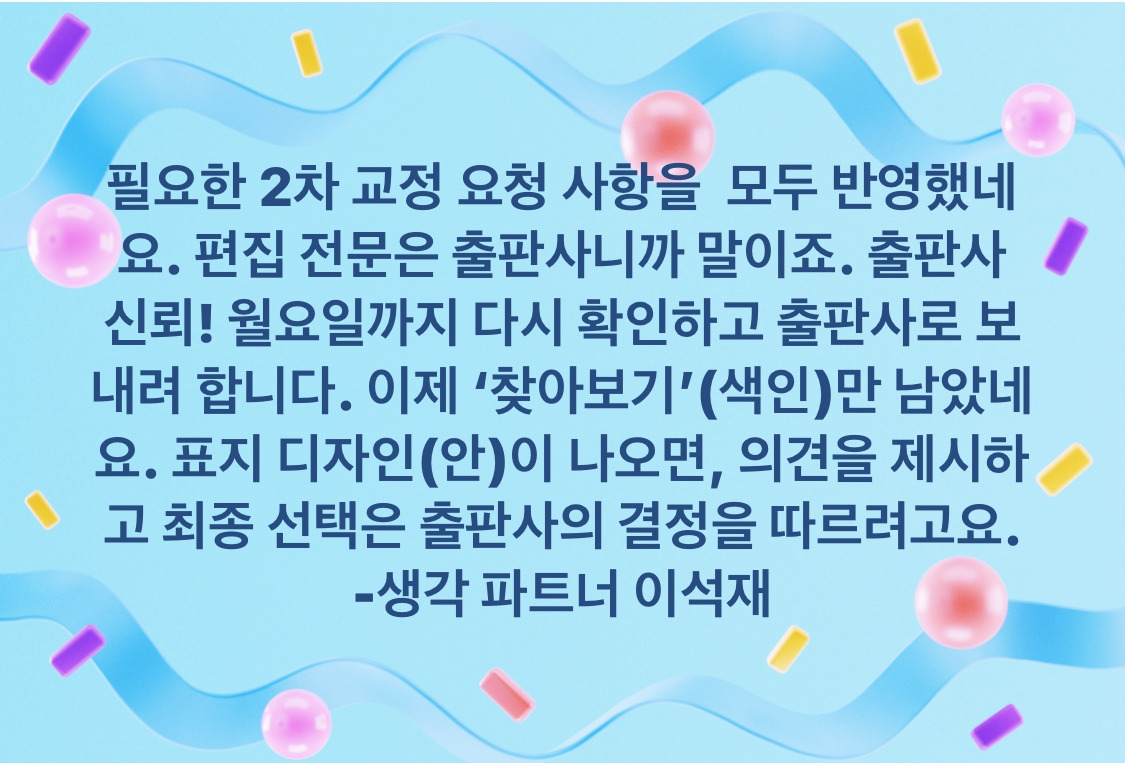 2차 교정 완료-20240225.jpg