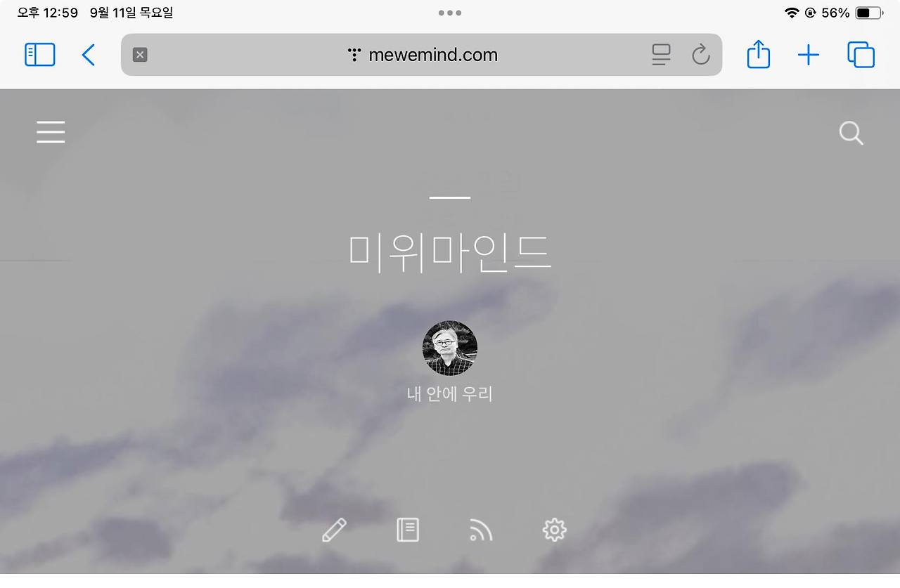 미위마인드-표지 이미지-2025.jpg