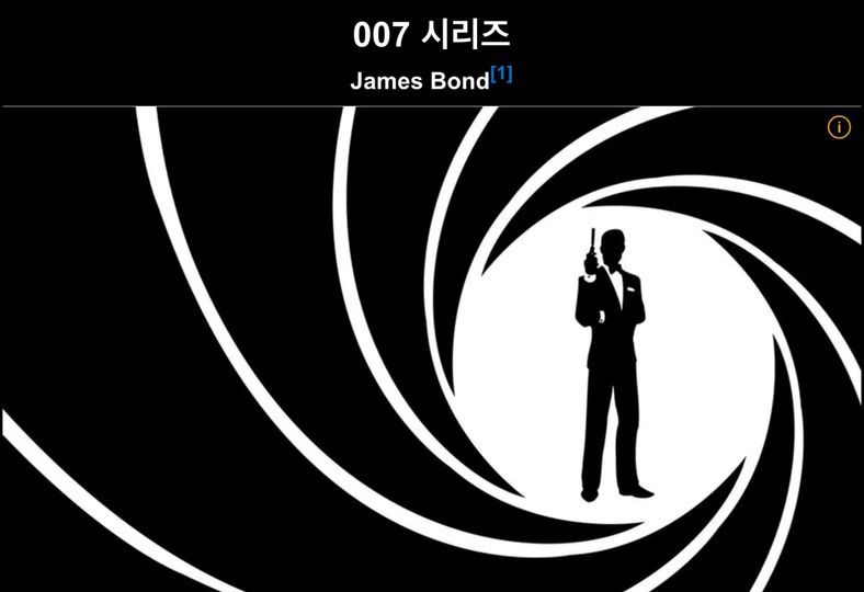 007 시리즈-1.jpg
