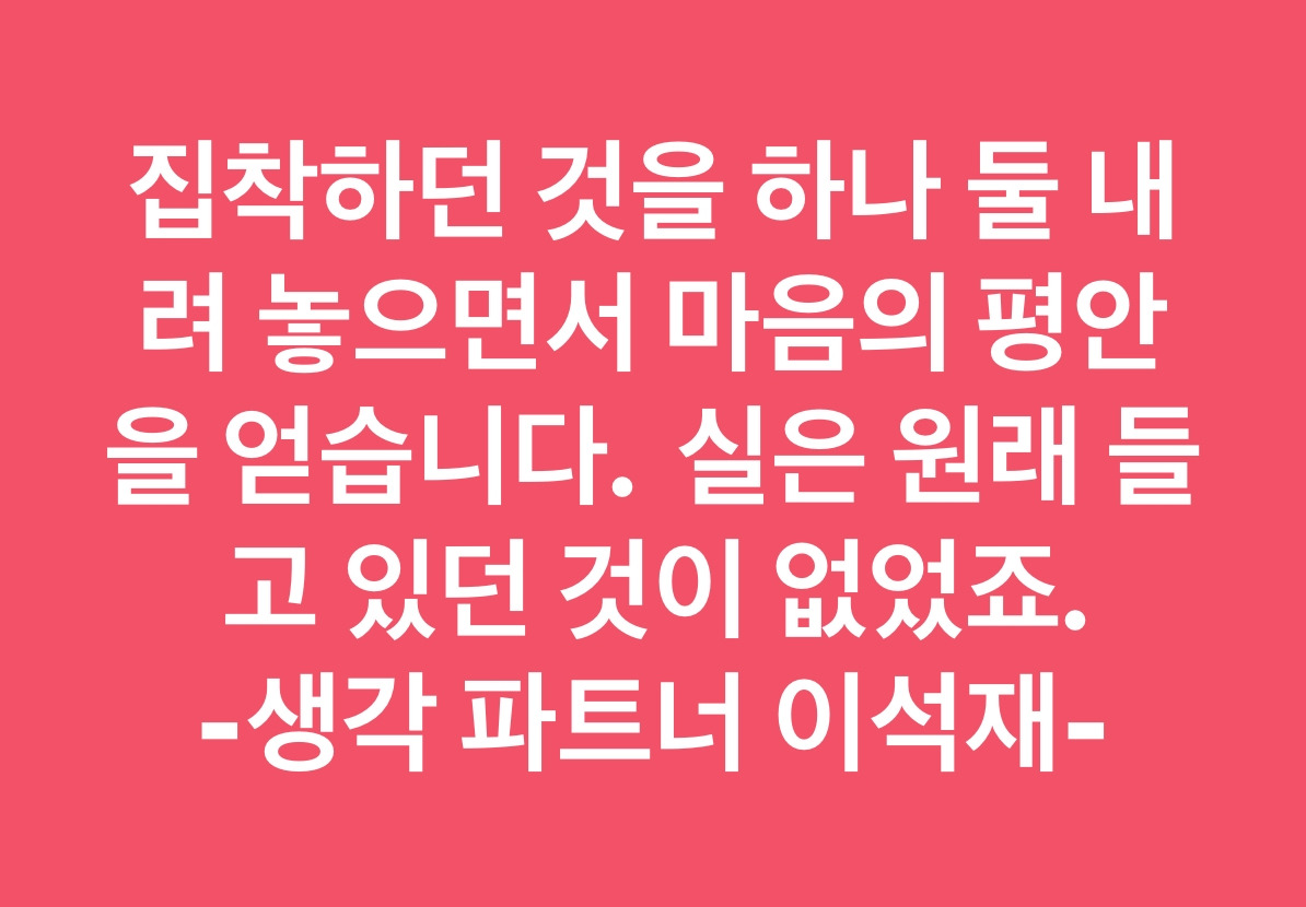 집착하던 것.jpg