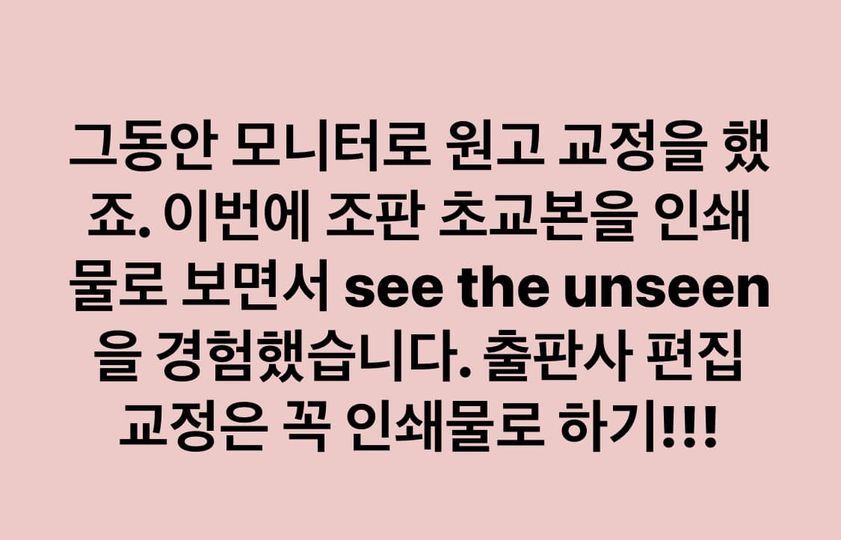 조판 1교 소감.jpg