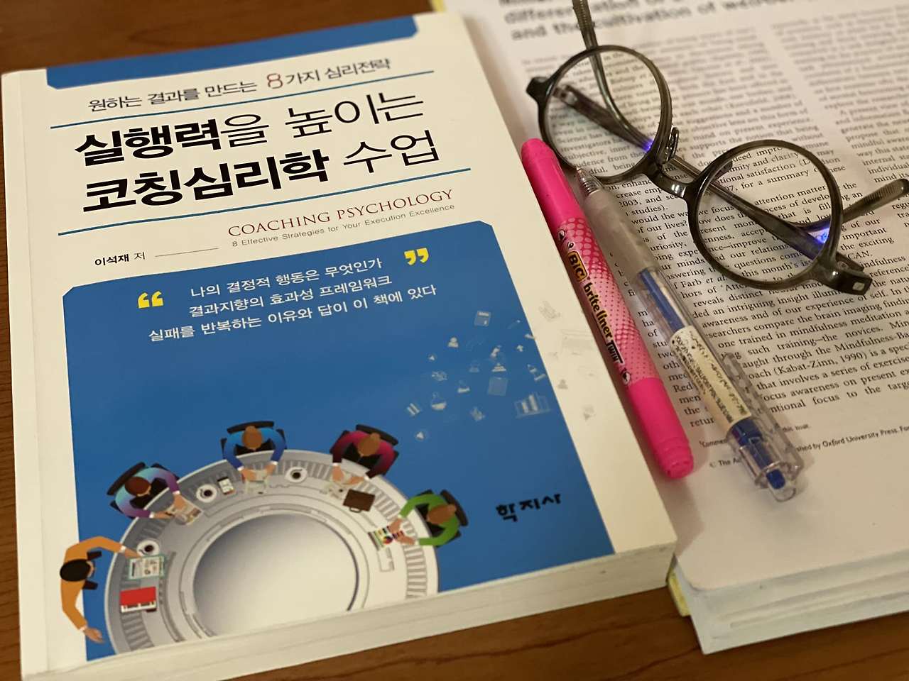 1.실행력 수업-코칭의 마지막 책-2024.jpg