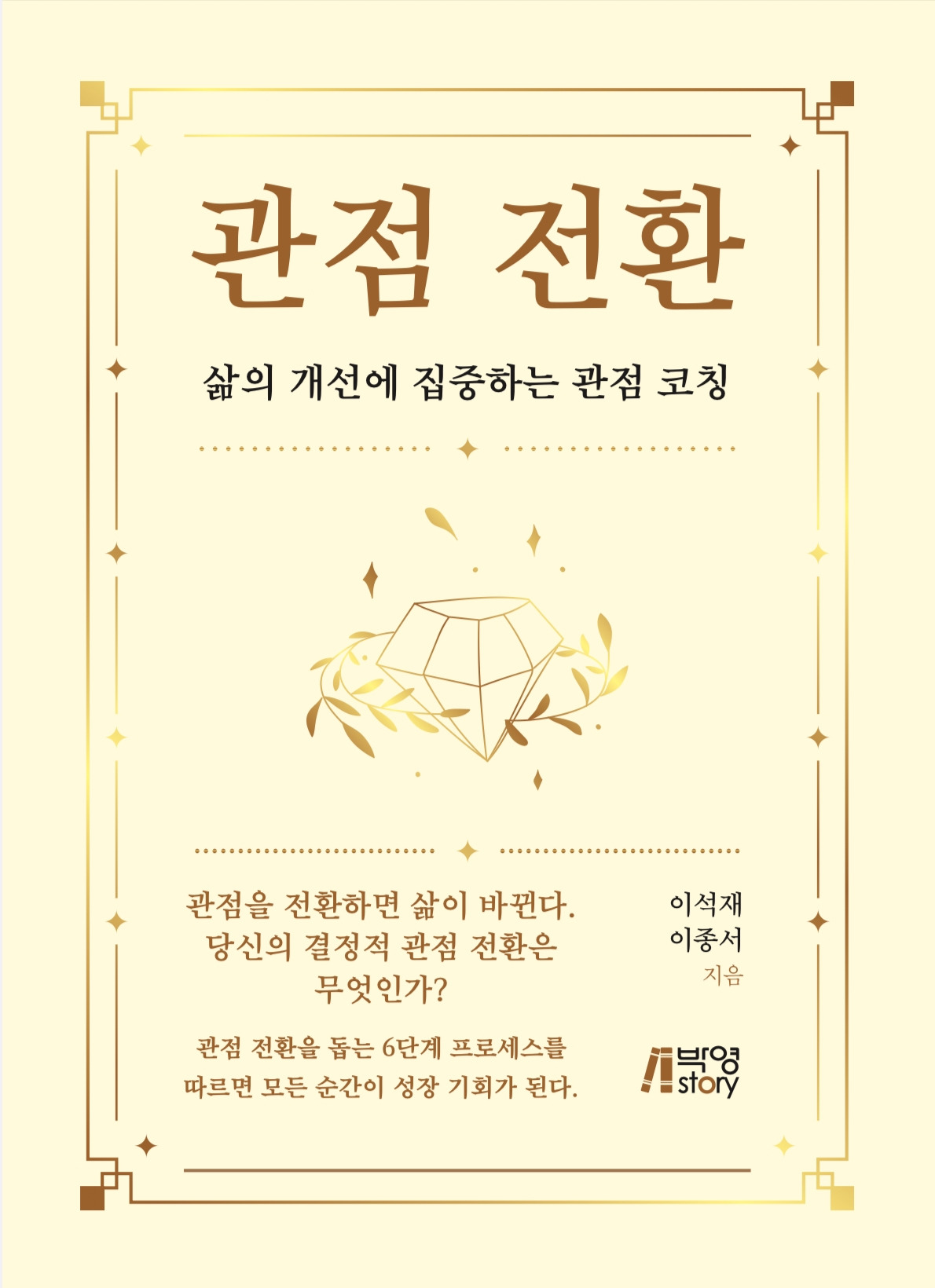 관점 전환-2안.jpg